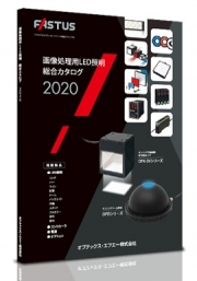 オプテックス・エフエー株式会社 - 画像処理用LED照明総合カタログ 2020年版