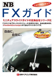 日本ベアリング株式会社 - FXガイド