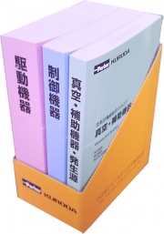 空気圧機器総合カタログ （クロダニューマティクス株式会社