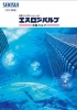 エスロンバルブ-自動バルブ