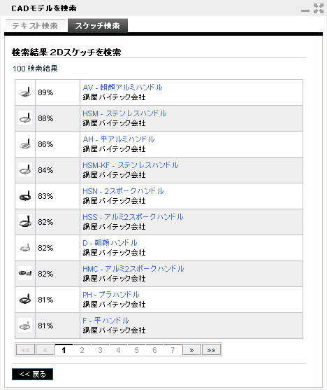 Search results for sketches 2-D view